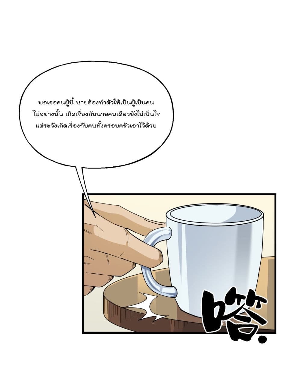 I Am Invincible After Going Down the Mountain 20 (26)